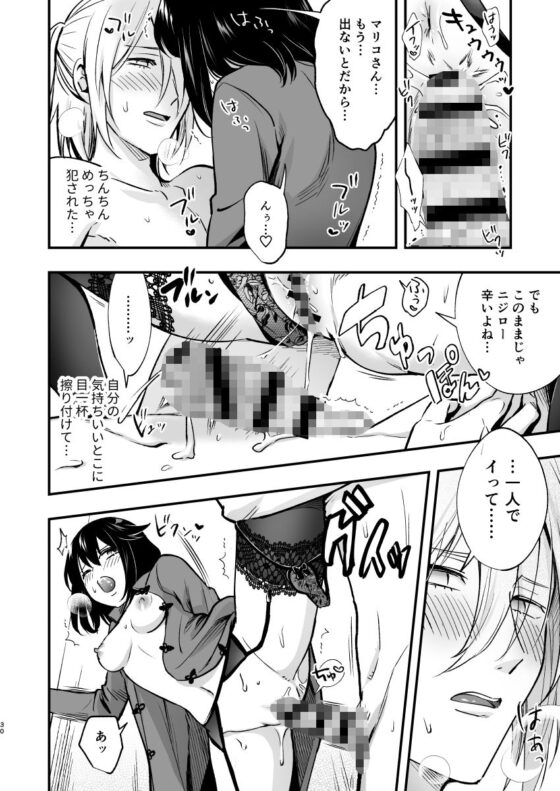 マリコとニジロー2(ラセン恐怖閣) - FANZA同人