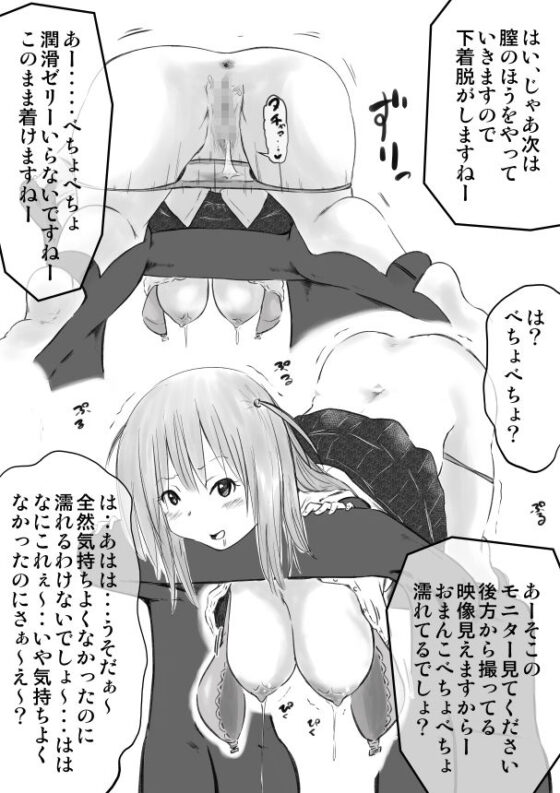 えろいむらラボ総集編3(えろいむらラボ) - FANZA同人