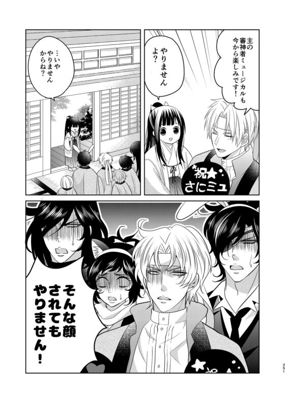 女審神者と愉快な刀たち-再録-(チェルカ＊) - FANZA同人