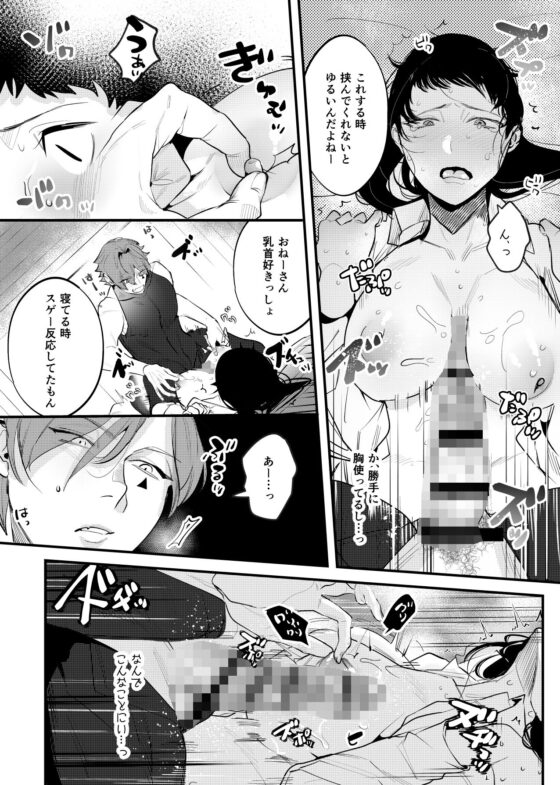 異世界トリップ先で助けてくれたのは、人殺しの少年でした。(さきっちょだけ！) - FANZA同人