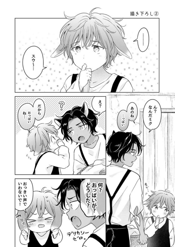 【再録集】獣のごちそう（電子限定描き下ろし付き）(もげたま) - FANZA同人