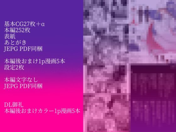 冥婚の花嫁〜無限快楽地獄〜(五梅) - FANZA同人