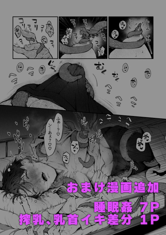 触手［番い適性検査報告書］001(cocof) - FANZA同人