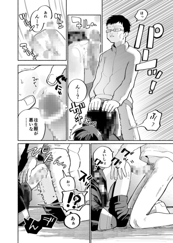 バツイチ男と少年調教メスイキファイル(処庶所フロンティア) - FANZA同人