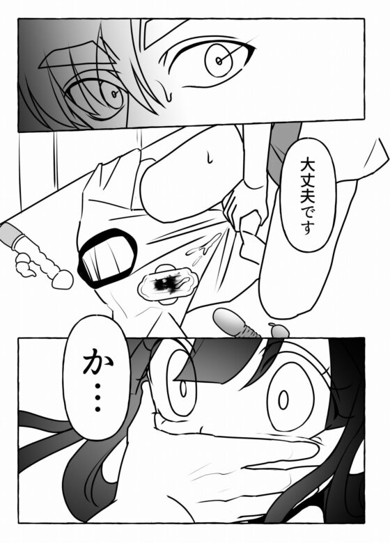 ガイジの子(A rice store) - FANZA同人