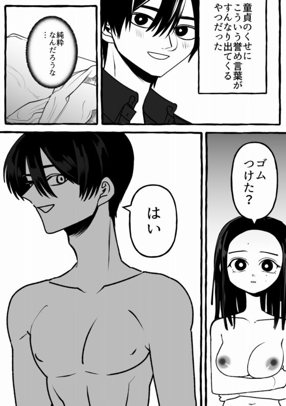 噛む犬(A rice store) - FANZA同人