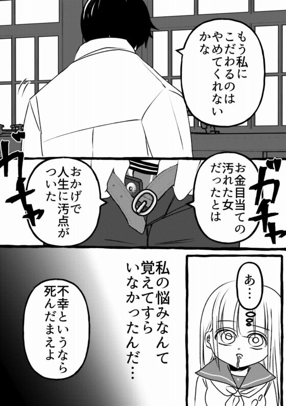 寅夫と舞子のデリヘル(A rice store) - FANZA同人