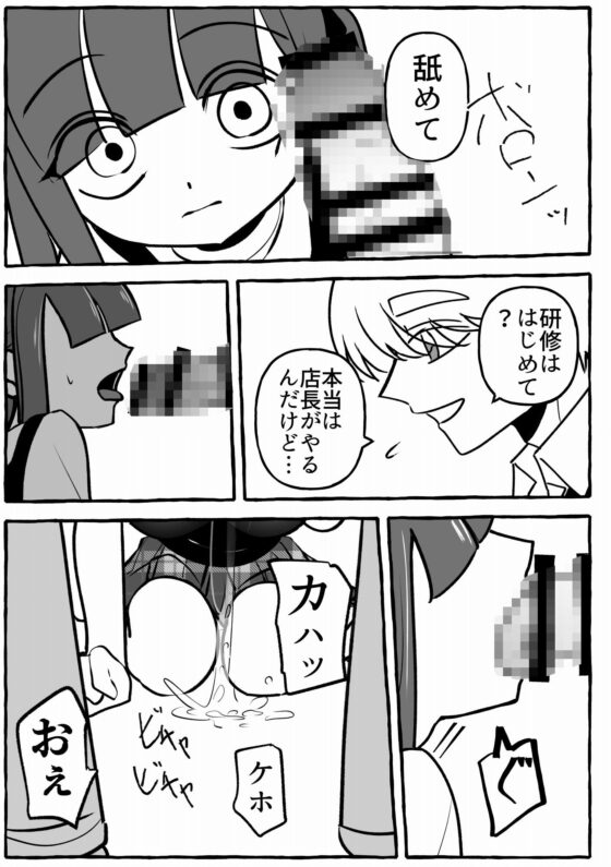 腐敗少女に愛を(A rice store) - FANZA同人