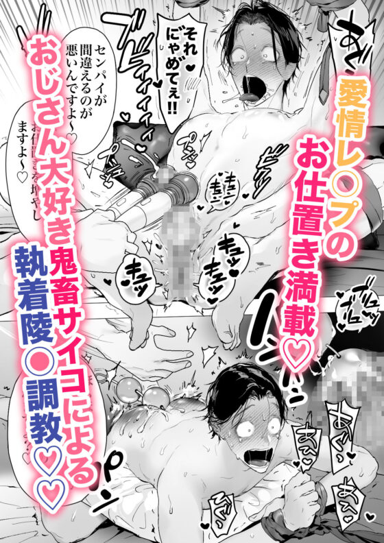 サイコで巨根な会社の後輩に監禁＆調教エッチされました1(copei) - FANZA同人