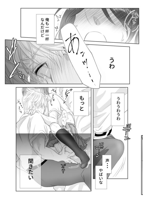 キスまで3秒前(白いお布団) - FANZA同人
