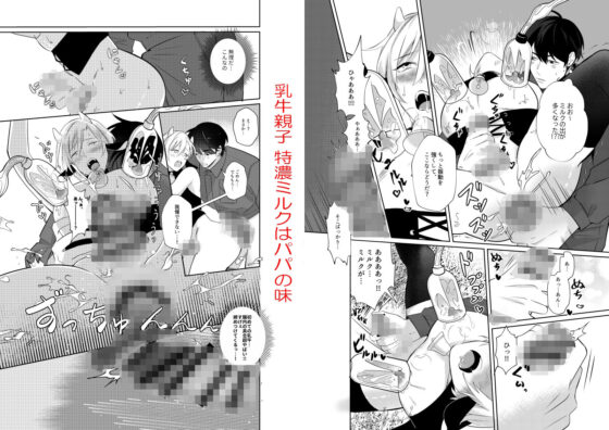 エルフ王子を孕ませ〜乳牛ミルクを生搾り〜赤木蓮屋総集編壱(赤木蓮屋) - FANZA同人