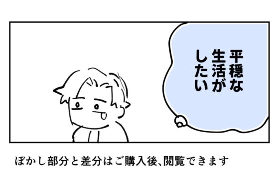 なんでこいつがここにいるんだ。痴●パンドラ(テリヤキササミ丼) - FANZA同人