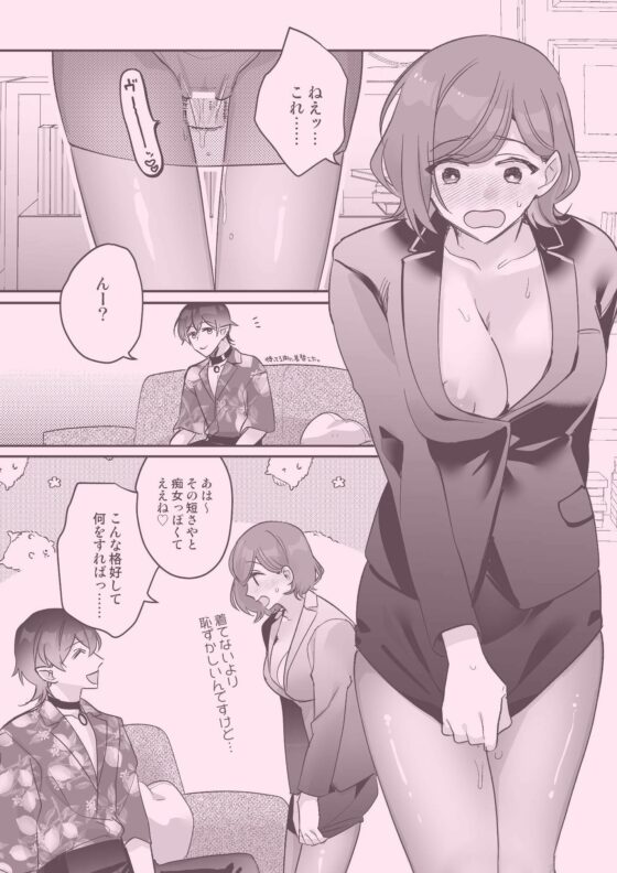 結愛ちゃん家のインキュバス〜ラブラブえっちを堪能させてくれた淫魔彼氏くんは一転、隠れドMの私の本能を大満足させてくれました〜(C3H8O3) - FANZA同人