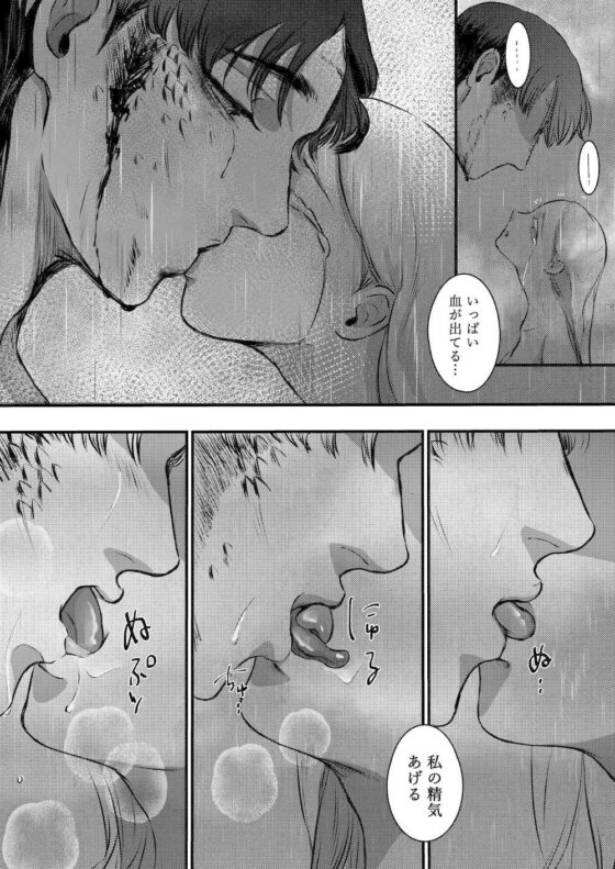 かんろとましろ 咲耶丸編(鏡井) - FANZA同人