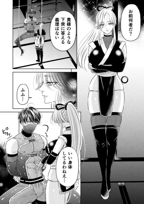 強気なイケメンヒーローを乳首・亀頭責め ーイケメンヒーローVS悪役ー(星谷京) - FANZA同人