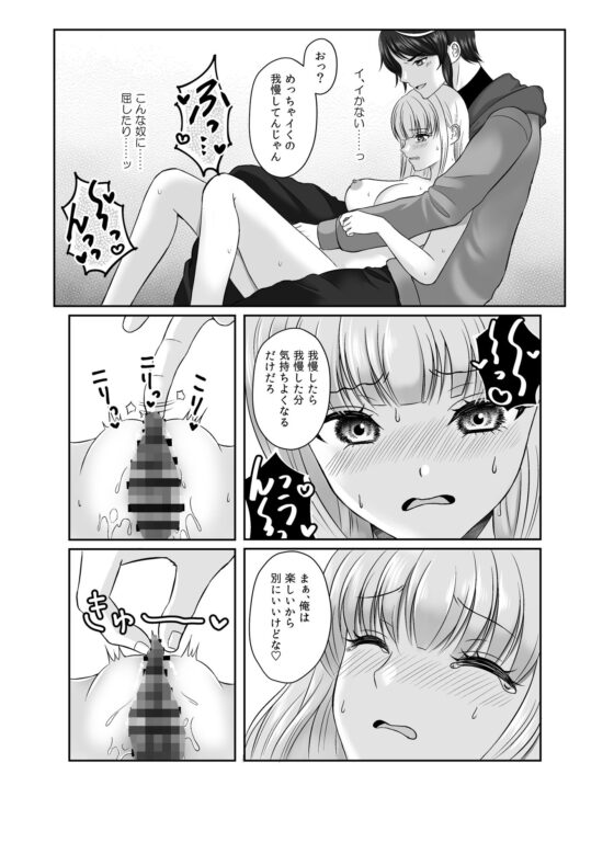 魔法少女は屈しない2(メリーローズ) - FANZA同人