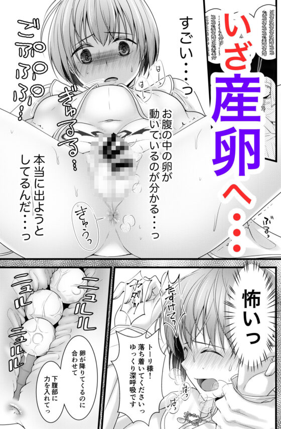 異世界転移したら男なのに聖女にされて触手と交尾することに！？2(有閑high桜) - FANZA同人