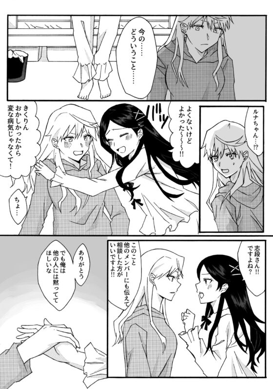 アイドルの兄妹が入れ替わる話(たぬき座流星群) - FANZA同人