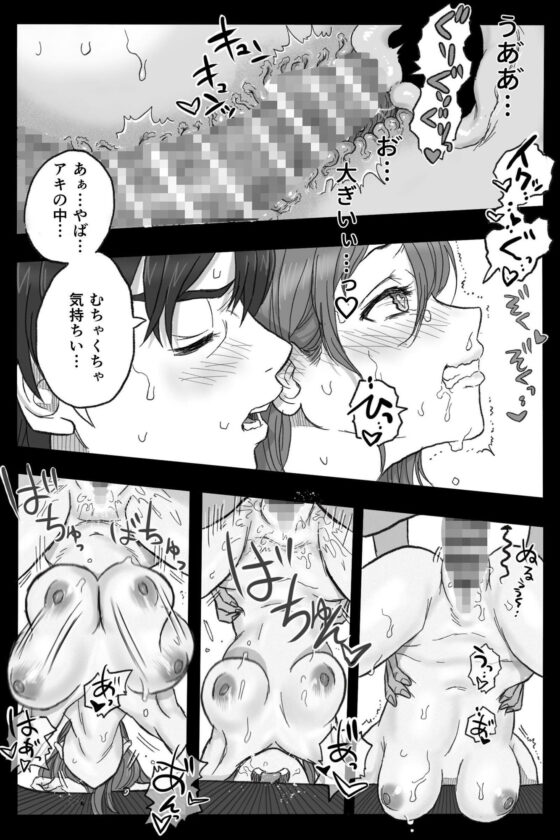 牢獄の番（つがい）〜軍看護婦と獣人の禁断のオメガバース〜(岡本ガハコ) - FANZA同人