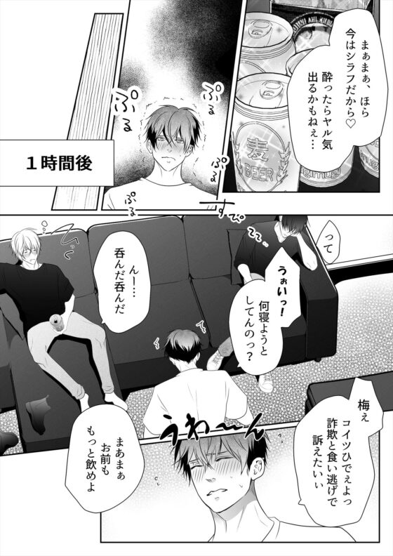 終電を逃しただけなのに2(ANARVHYSEVEN) - FANZA同人