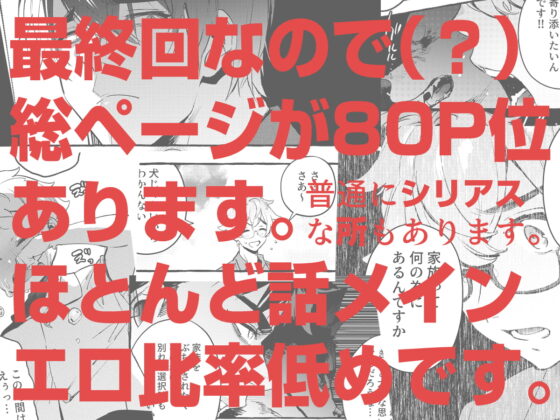 わんわんお父さん7 [お父さんの黒歴史] | DLsite がるまに