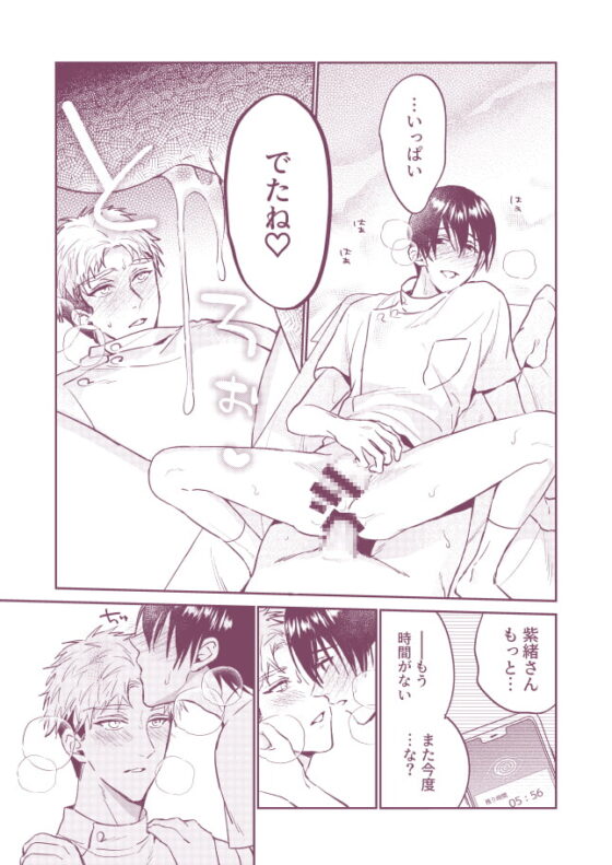 催眠アプリですけべなマッサージ [niwaniwa] | DLsite がるまに