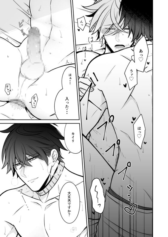 サイコパスと殺人鬼 [ボリ] | DLsite がるまに