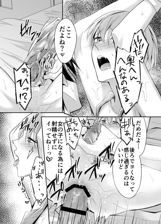 新婚さん、寝取ってメス堕ちさせてみました [PE/早朝寝] | DLsite がるまに