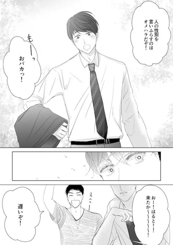 ΩクンのHな受難 [ももたろう] | DLsite がるまに