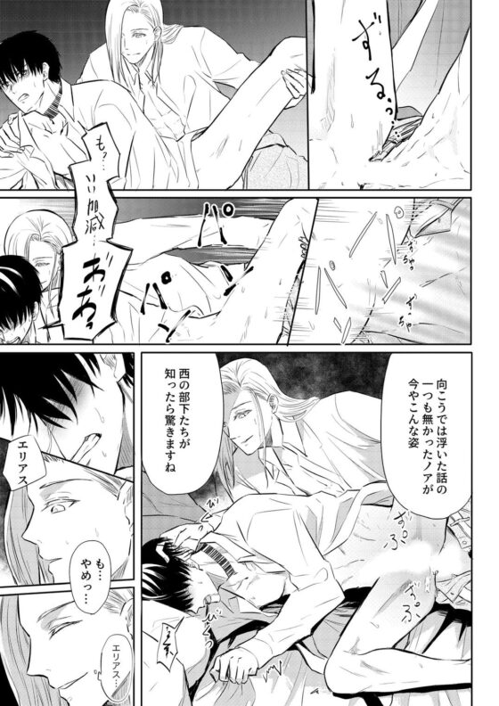 奴隷を経る5 [Cozika] | DLsite がるまに