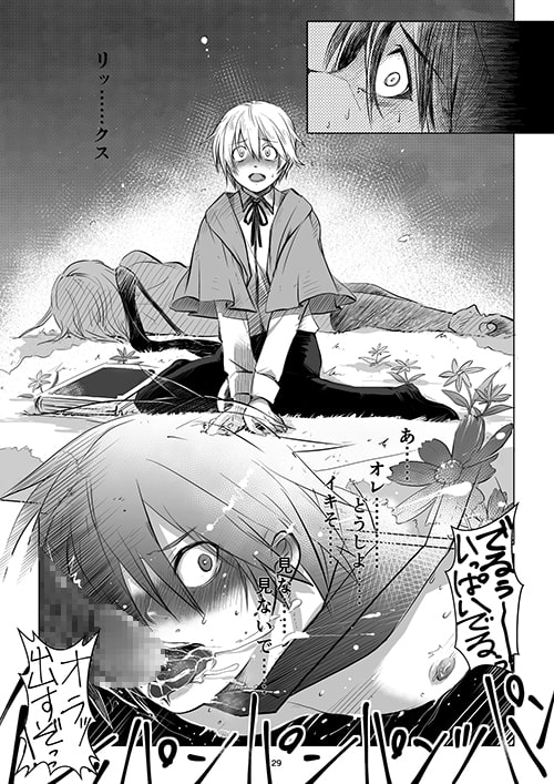 迷宮BADEND ep2 [PINK BAT] | DLsite がるまに