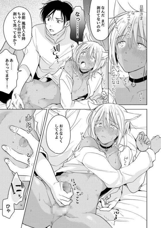 たぶんきっと、明日のナズナは [もげたま] | DLsite がるまに