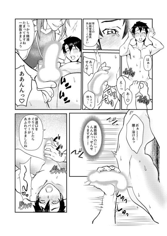 【コミック】男子妊活のススメ [cyan] | DLsite がるまに