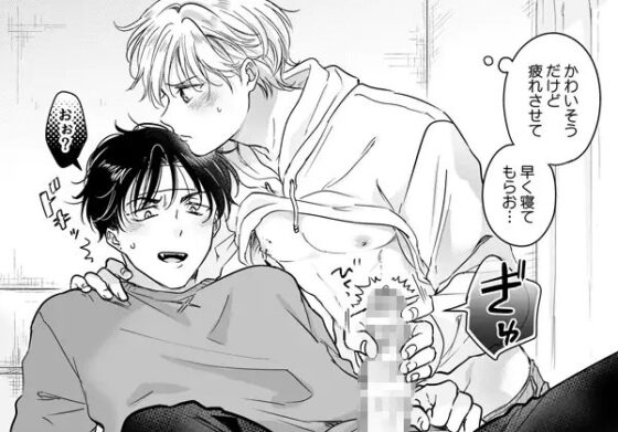 史郎くんのれんげぱい(+おまけイラスト集) [もげたま] | DLsite がるまに