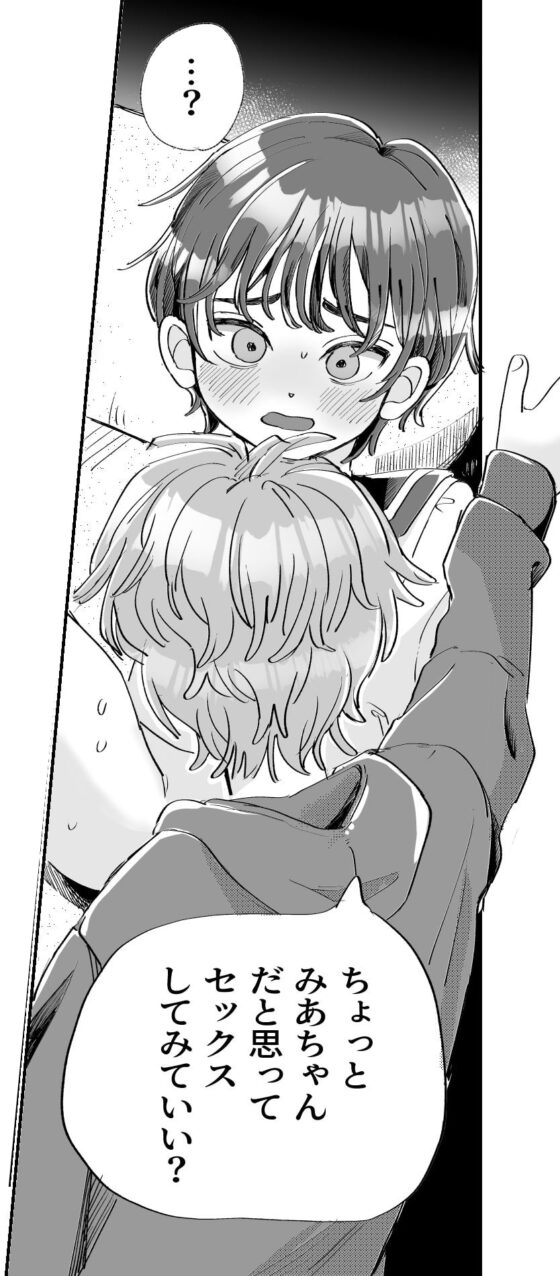 性欲の強い攻めとなんでもしてくれる受け [hizakozou] | DLsite がるまに