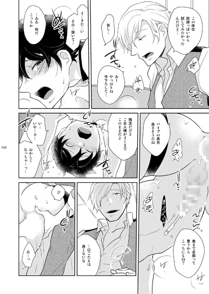 淫猫カフェ総集編1 [+10] | DLsite がるまに