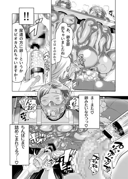 金粉兄弟連ケツ展示 [HONEY QP] | DLsite がるまに