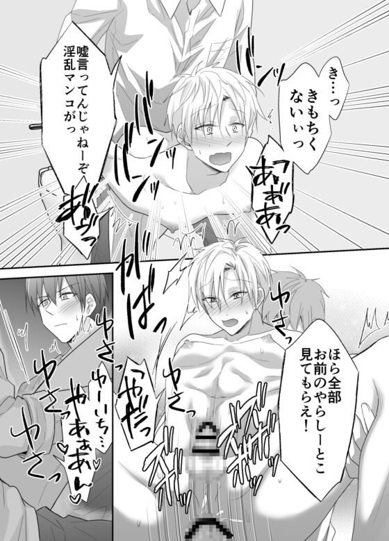 初物ビッチは公衆便所がお好き [PE/早朝寝] | DLsite がるまに