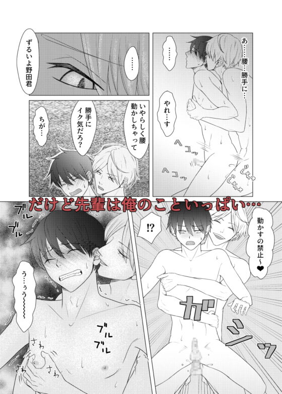 優しい先輩のえっちが陰湿 [おんだりー] | DLsite がるまに