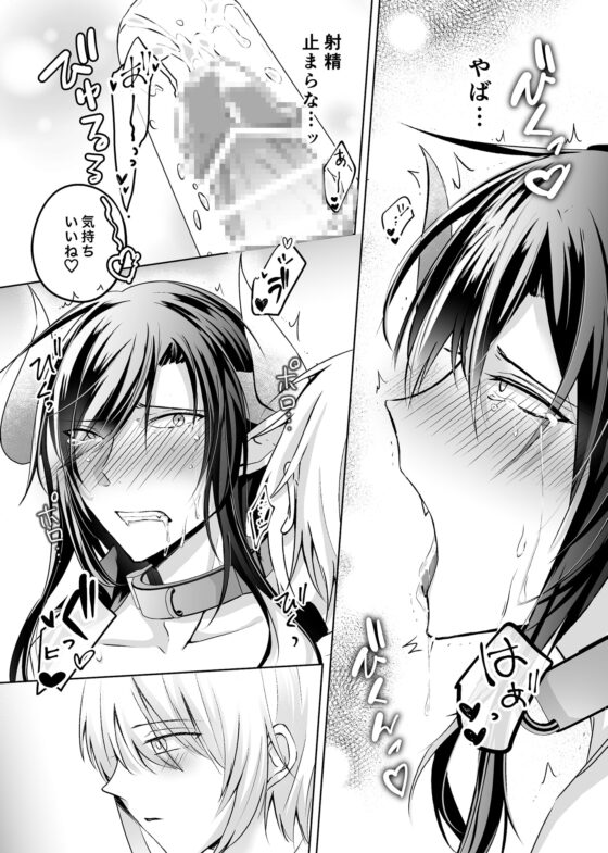 敗北魔王搾精日記 [ねんねことばり] | DLsite がるまに