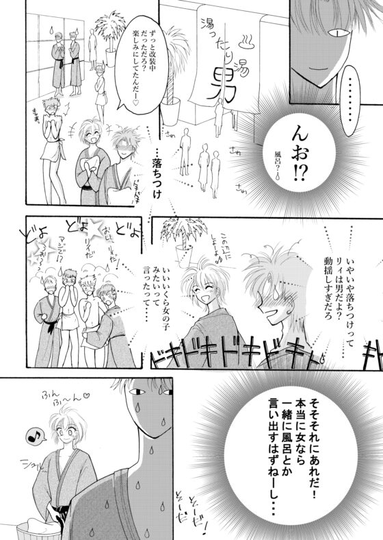 コンプレックス・イリュージョン [まほろん] | DLsite がるまに