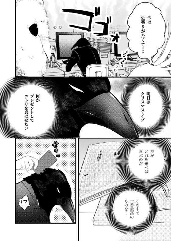 メリーメリーメリー [やわらか貴族] | DLsite がるまに