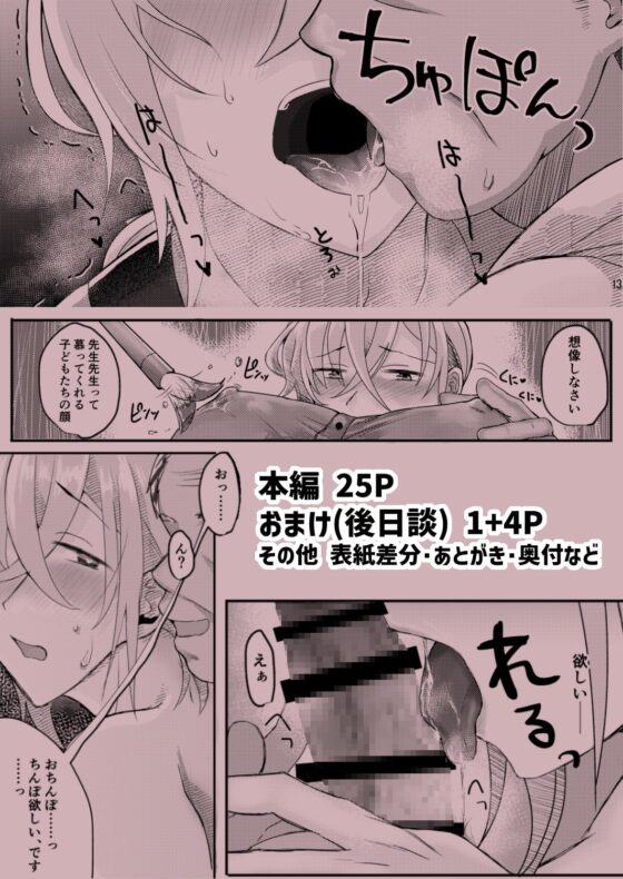 書道教室のメスお兄さん [スイートスイートハニー] | DLsite がるまに