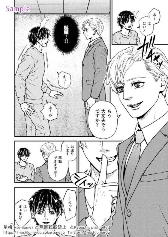 ディシプリンスパンキング～お尻叩きで罪を贖う世界～4 [星梅楼] | DLsite がるまに