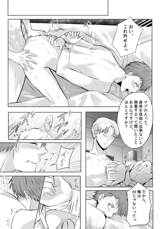 お前だけ‼︎ [Cozika] | DLsite がるまに