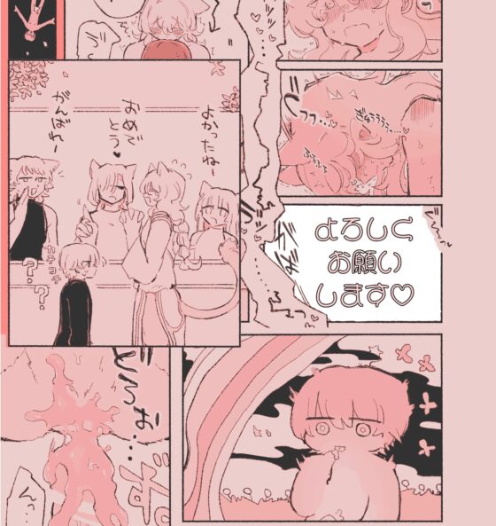 ぜろな魔。 [蟻地獄] | DLsite がるまに