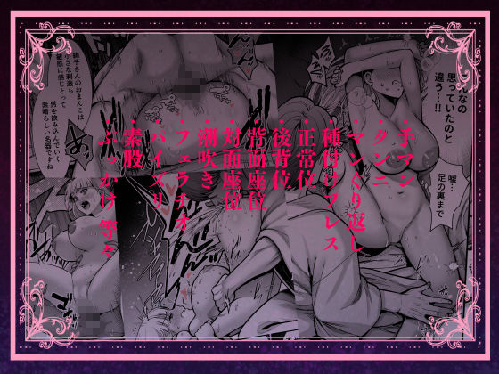 夜伽遊戯〜オジサマの性欲をなめていたら、毎日巨大ち〇ぽでわからせられています〜