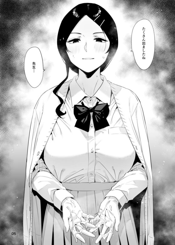 里中尚子と水島先生