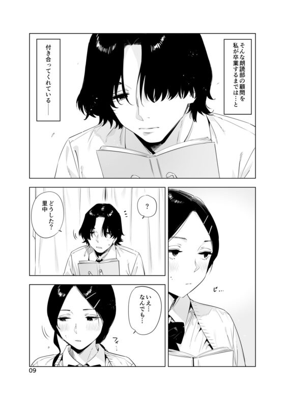 里中尚子と水島先生