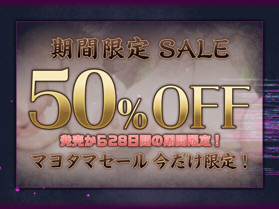 【3/6日まで 早期限定429大特典】【9時間×4人廃村JK×母乳ハーレム】～孕魅ノ村ミゴモリ～新人心霊研究部のボクとその子種で孕み「身籠る」4人のドスケベ爆乳雌JKたち♪ [マヨタマ] | DLsite 同人 - R18